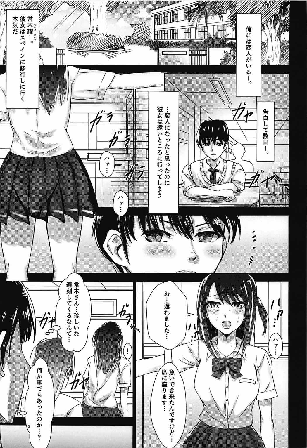 Seiren no Usui Hon page 2 full