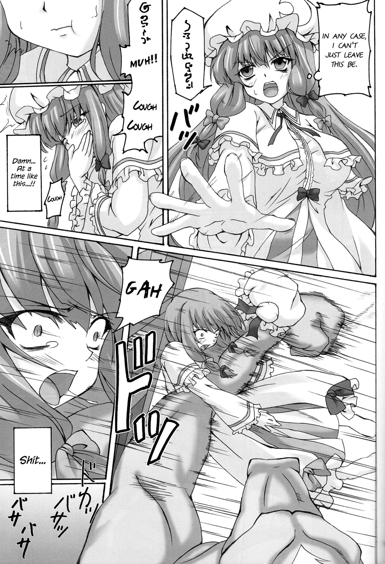 Yoshoku Toshokan page 6 full