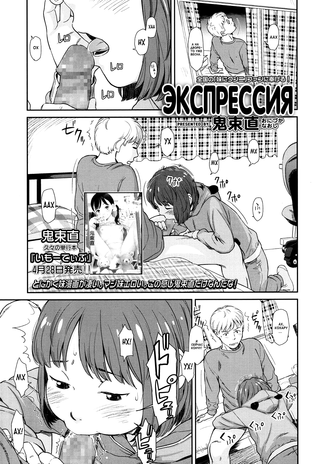 emotive | Экспрессия page 1 full