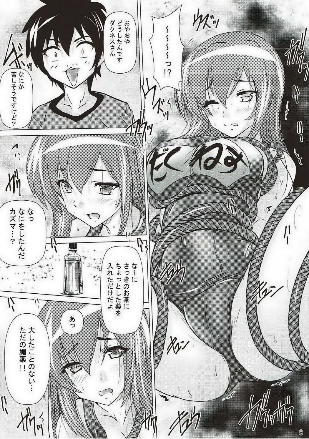 Kono Hentai-tachi ni Syukufuku o!! page 7 full