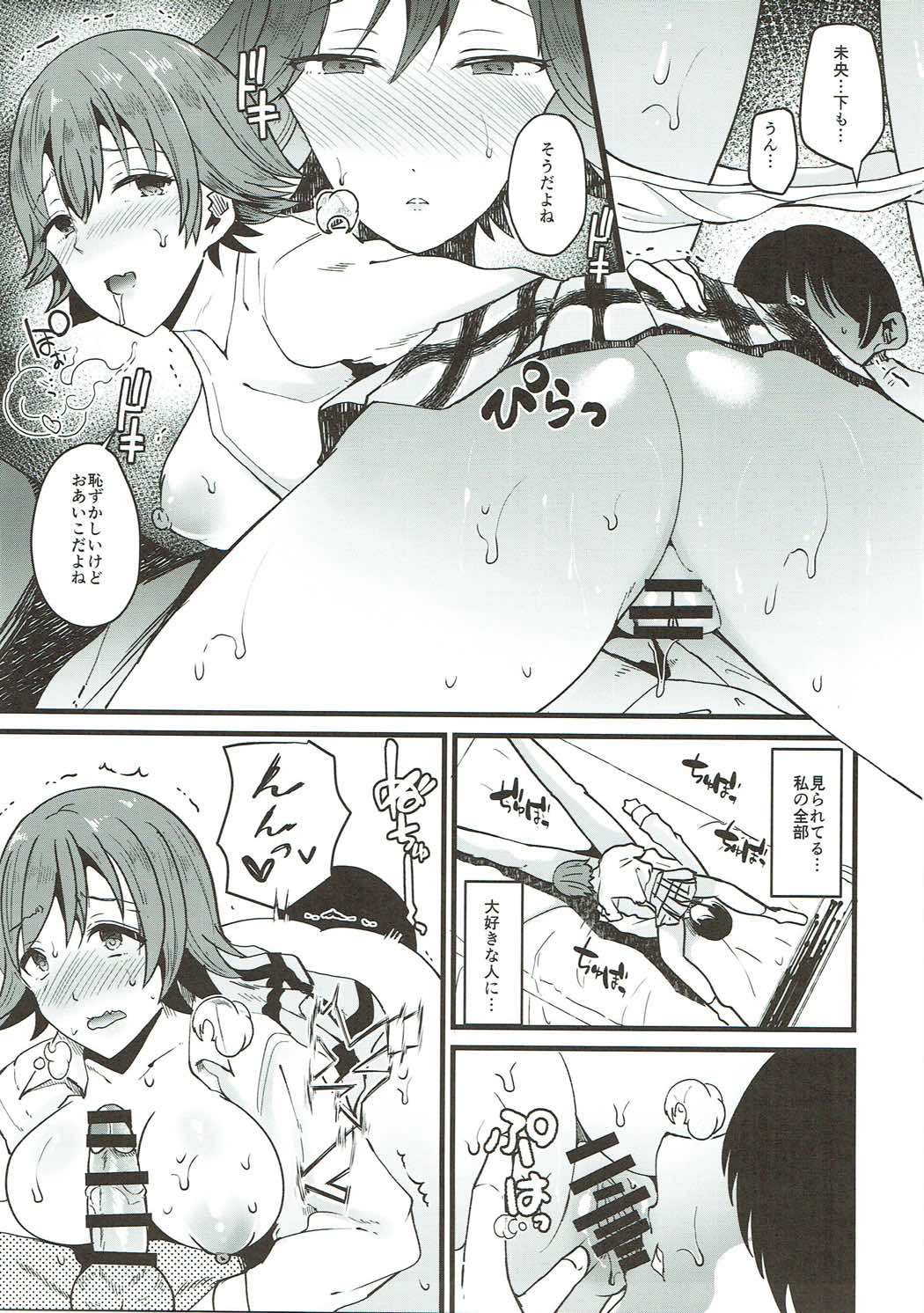 Dakara Boku wa Mio ga Suki 0 page 12 full