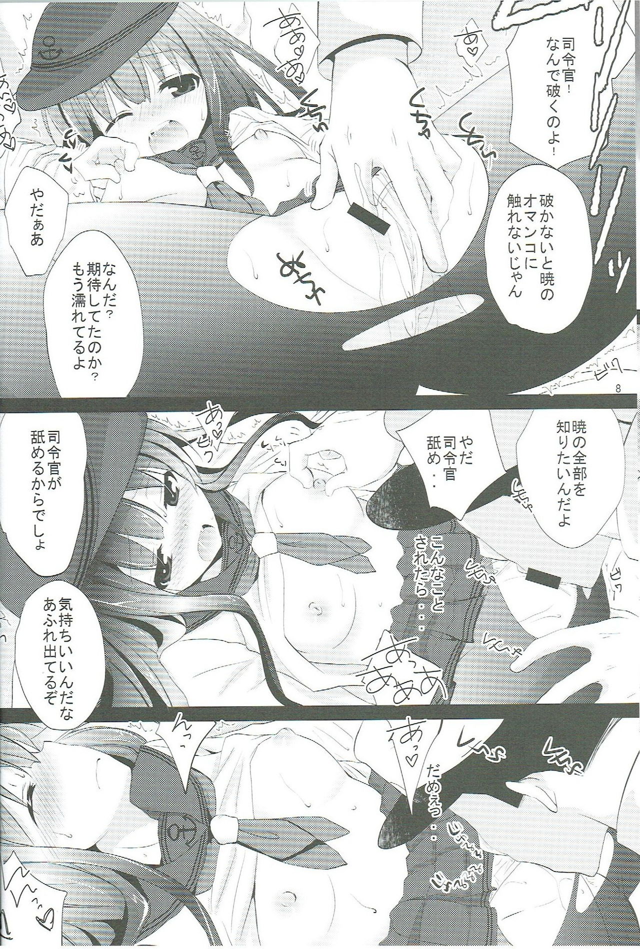 Akatsuki ga Kai Ni ni Natte Chou Kawaii page 7 full
