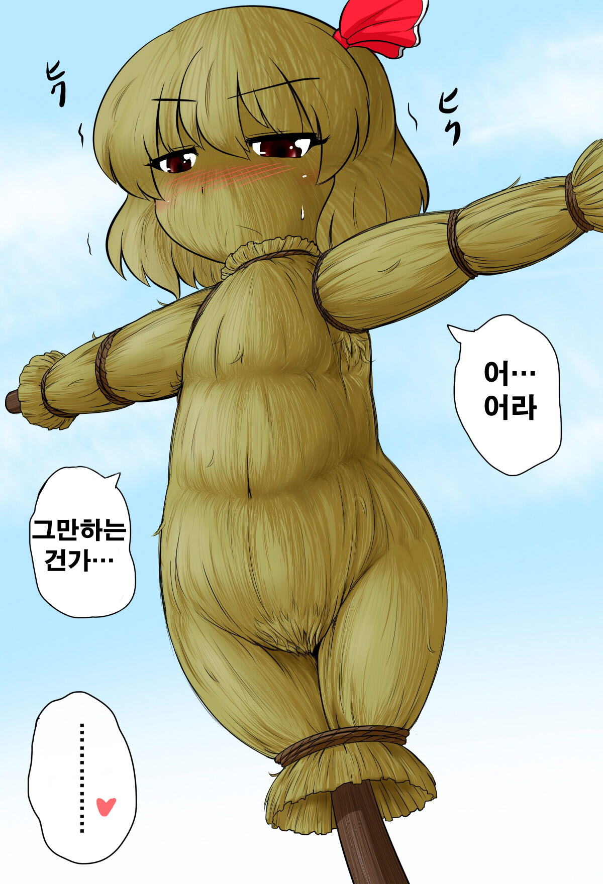 Joutai Henka Hokanhen page 10 full