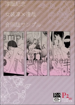 Shadou33  -   Crossdressing Jun x Tatsuya Comic Sample