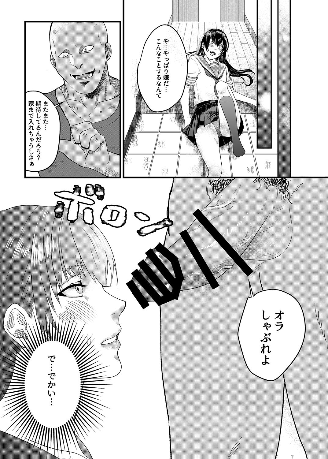 Josou Danshi ga Mobure de Mesu Kairaku Ochi page 7 full