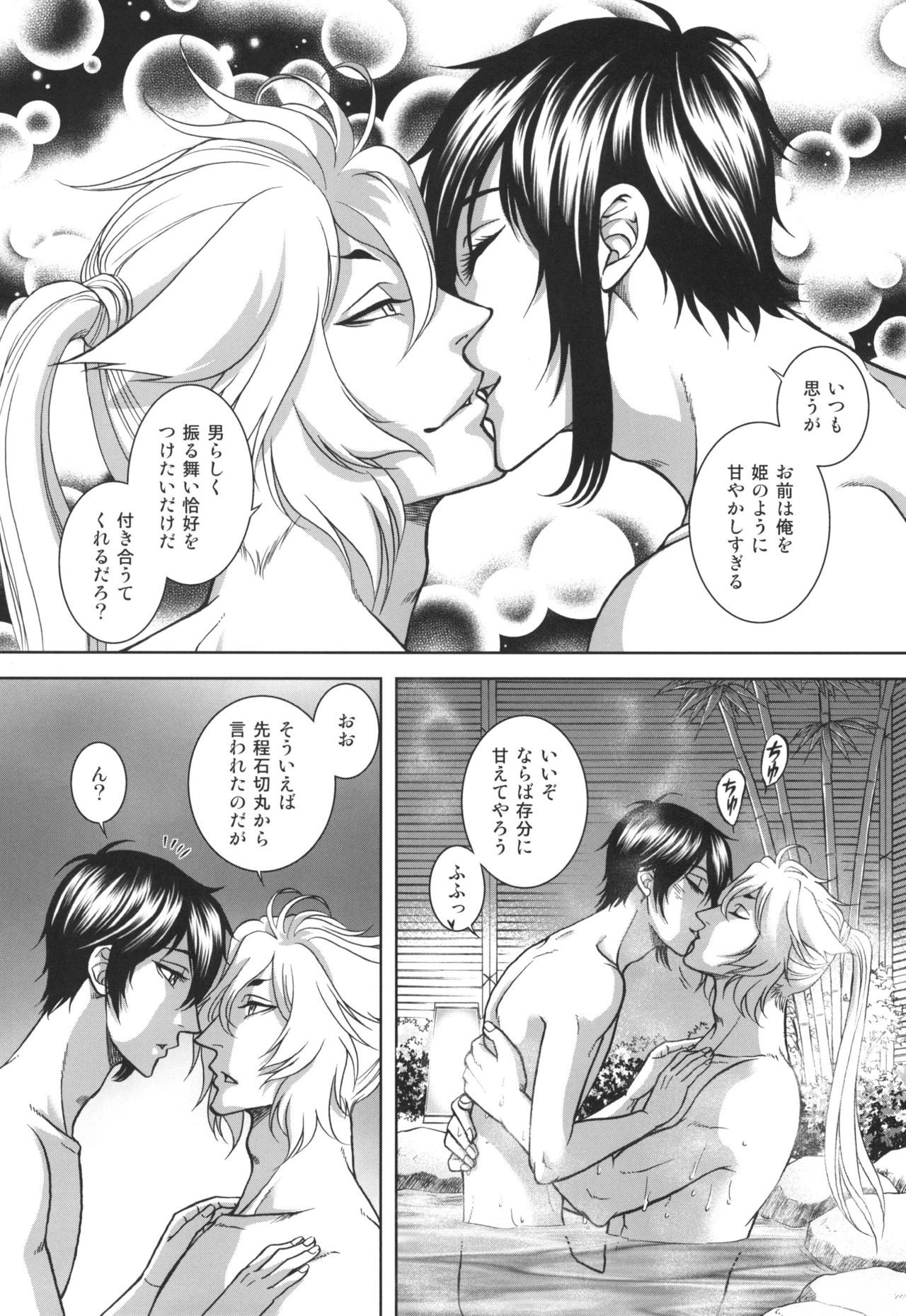 mitu page 12 full