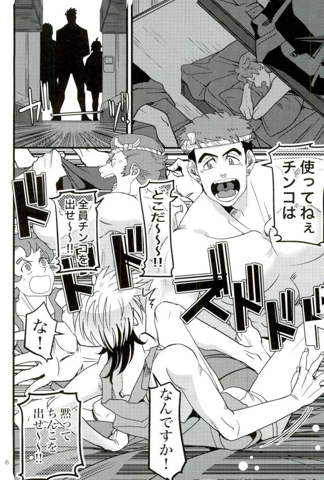 Tekkadan Fudeoroshi Matsuri page 3 full