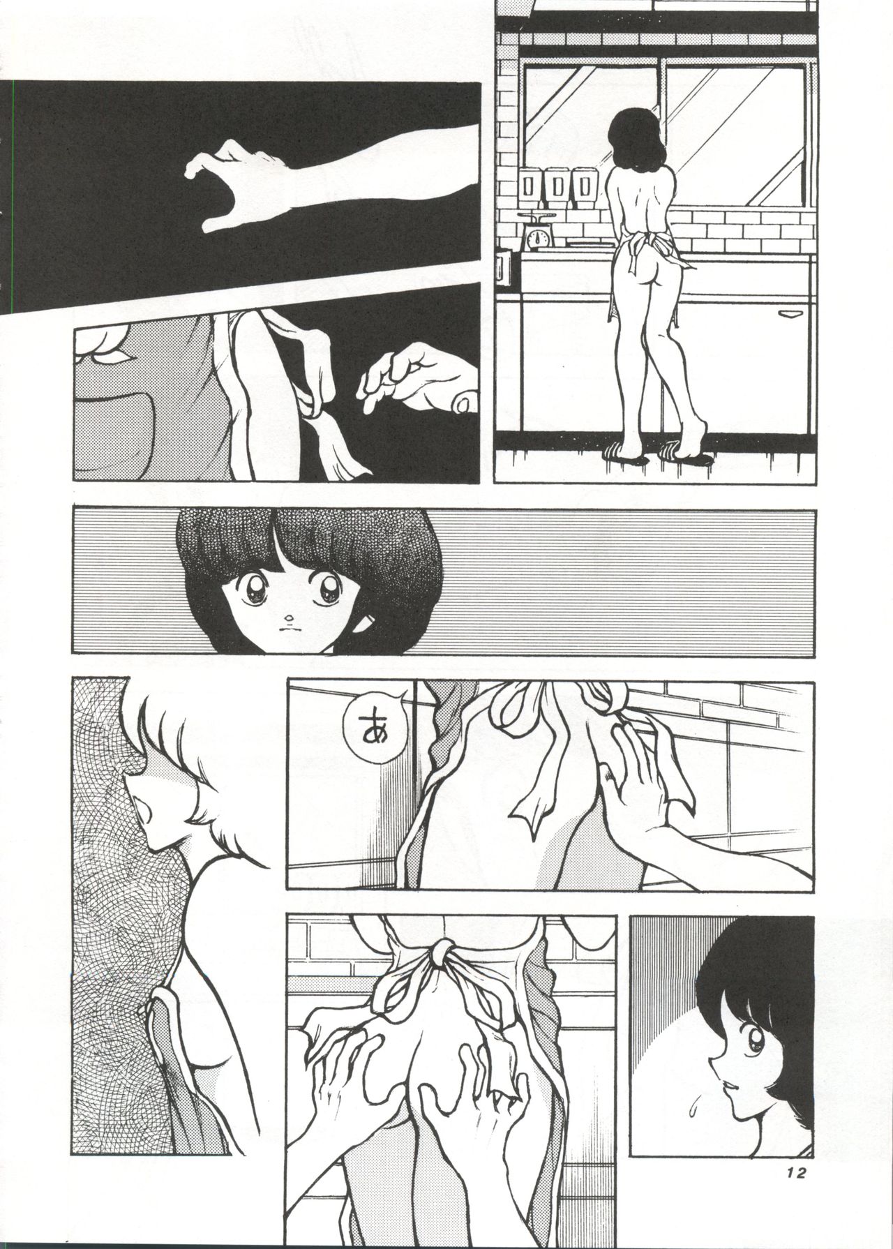 Touch vol. 4 ver.99 page 11 full