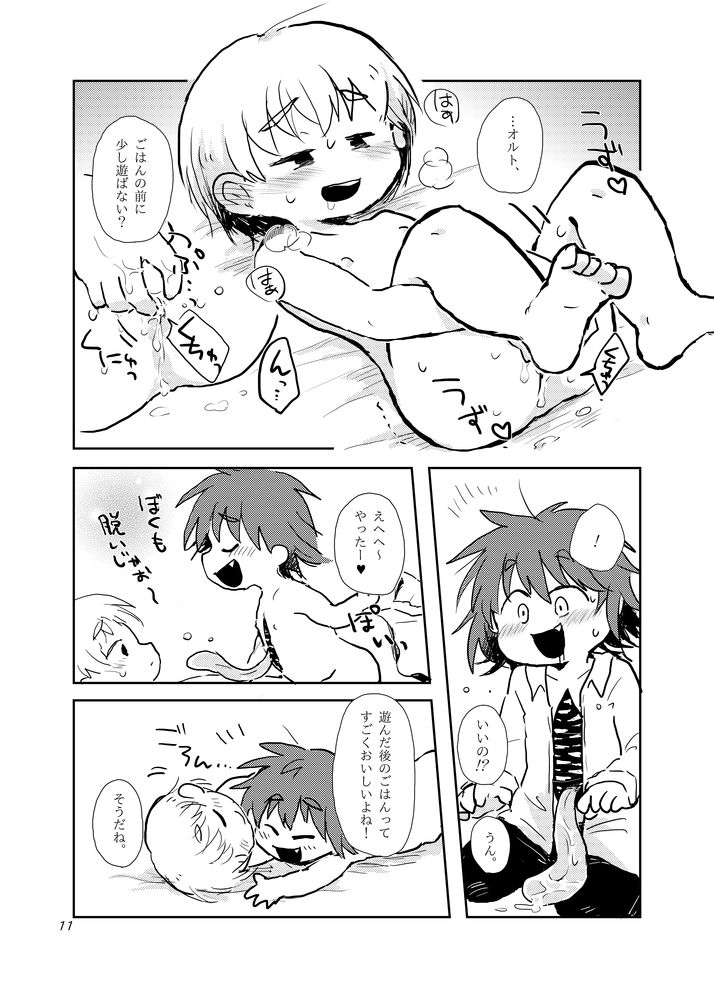 Oazuke wa Koko Made page 11 full