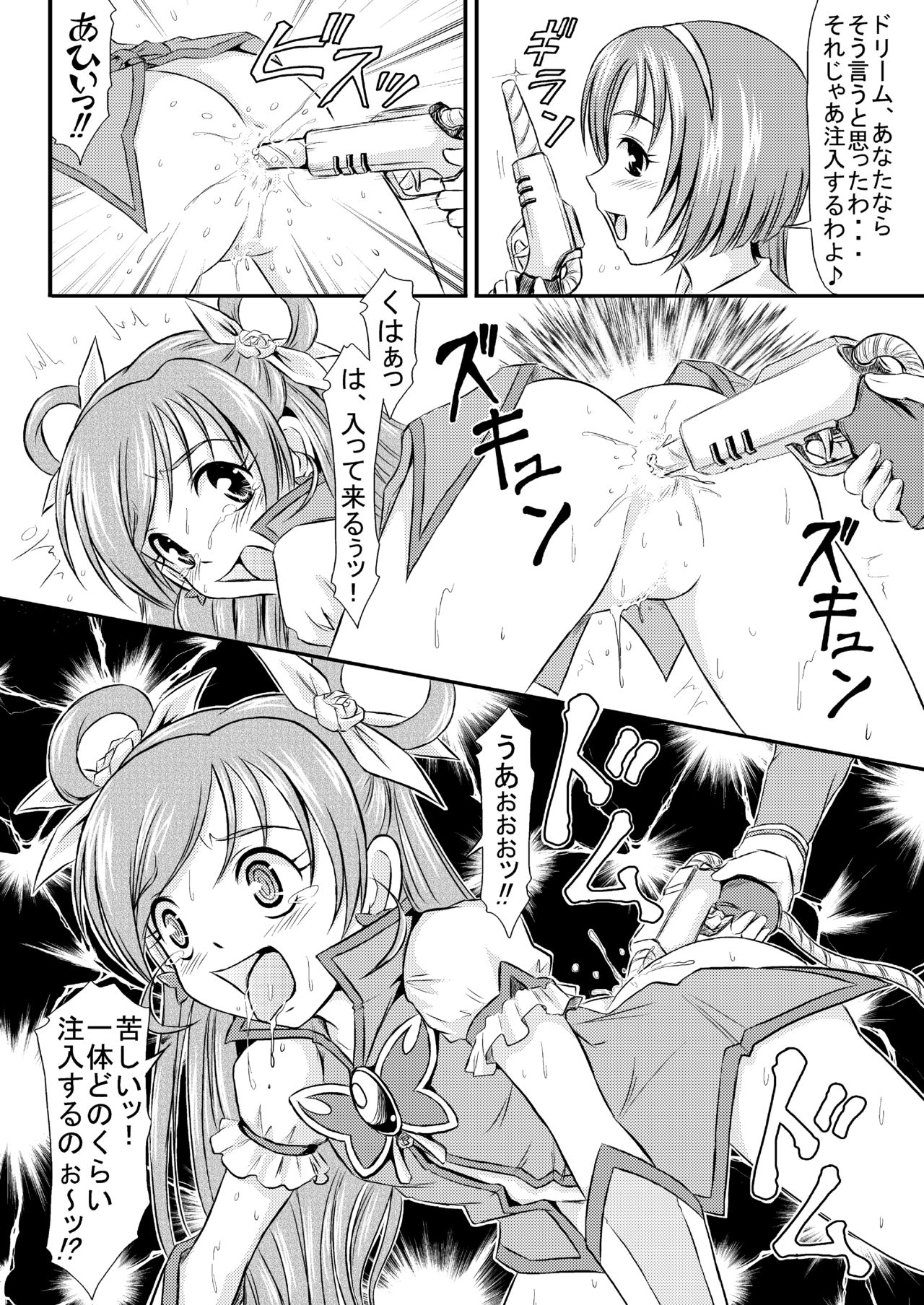 Sausage no Himitsu page 11 full