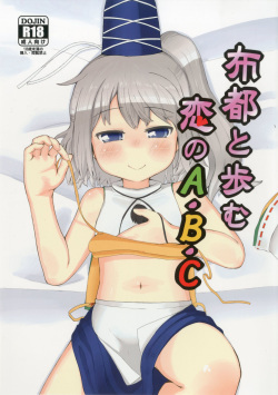 Futo to Ayumu Koi no A-B-C