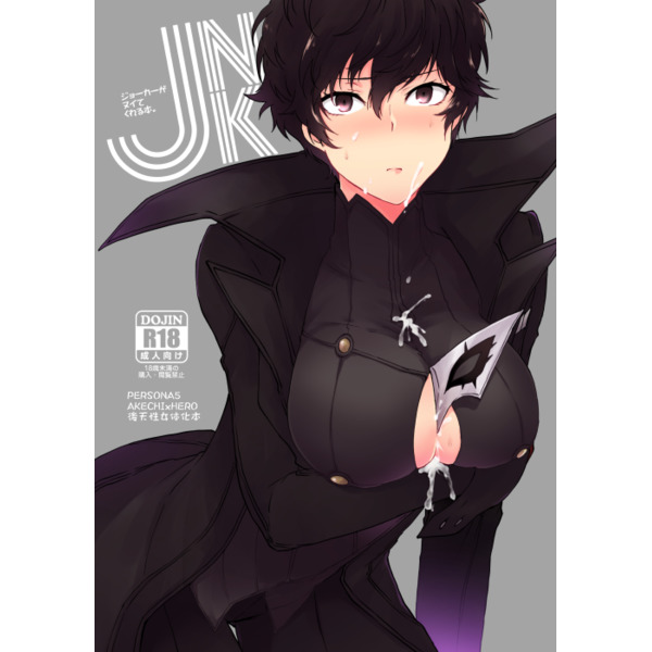 JNK page 1 full