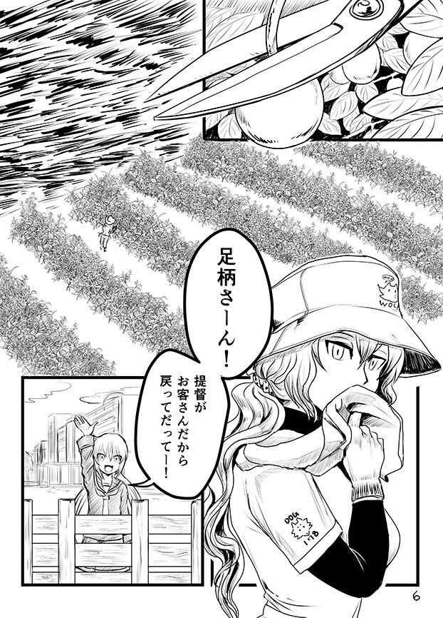 Kintama Slayer page 4 full