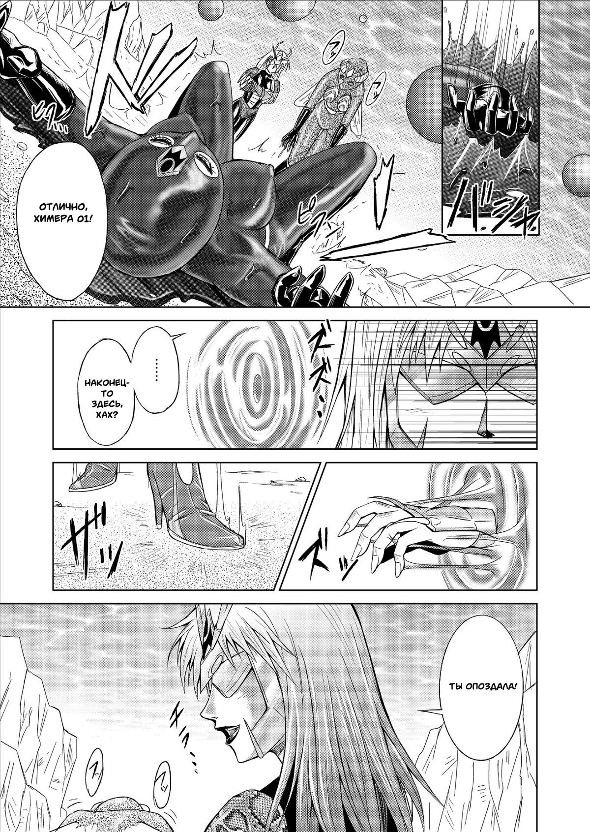Tokubousentai Dinaranger ~Heroine Kairaku Sennou Keikaku~ Vol. 9-11 page 2 full