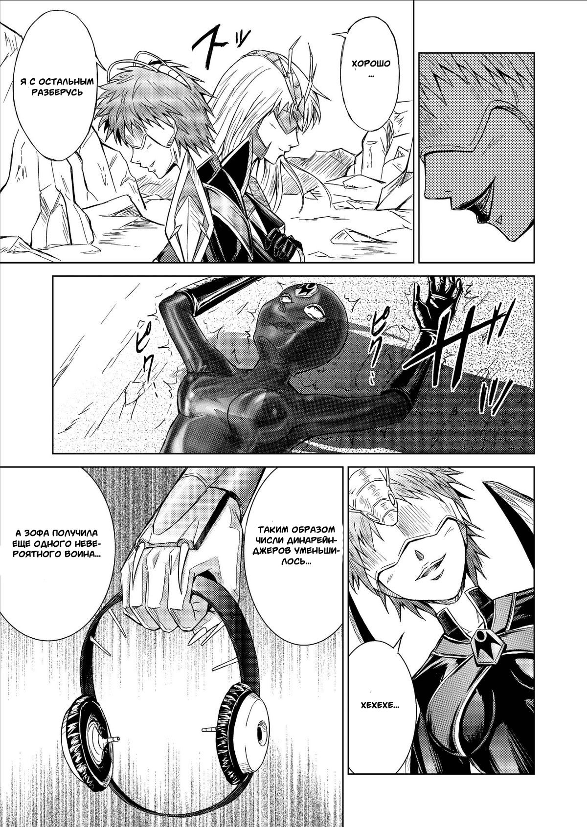 Tokubousentai Dinaranger ~Heroine Kairaku Sennou Keikaku~ Vol. 9-11 page 4 full