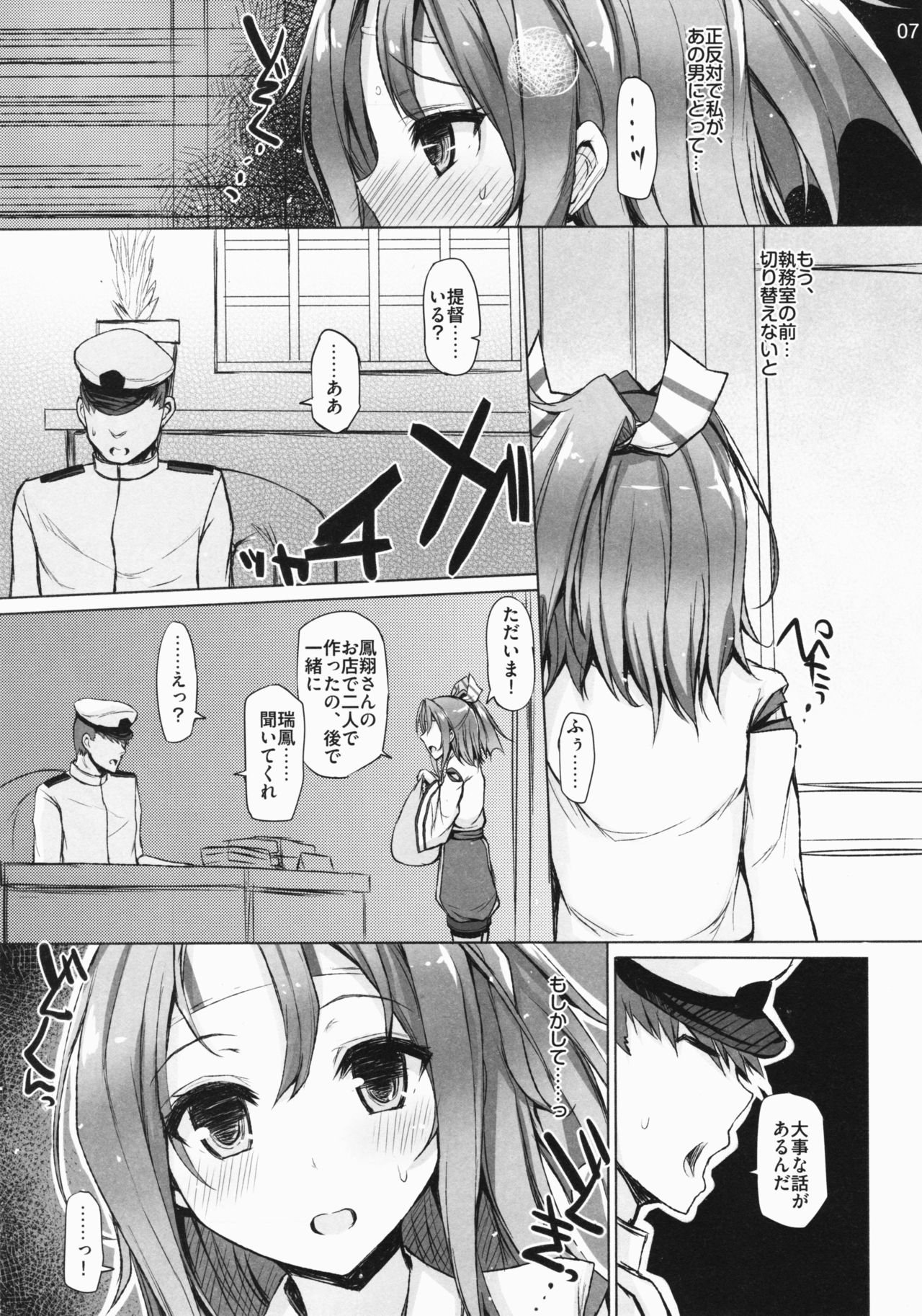 TURNED INSIDE-OUT page 6 full