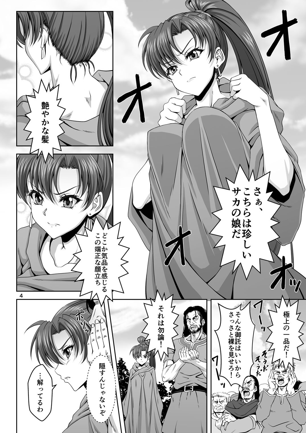 Bern no Dorei Shijou page 3 full