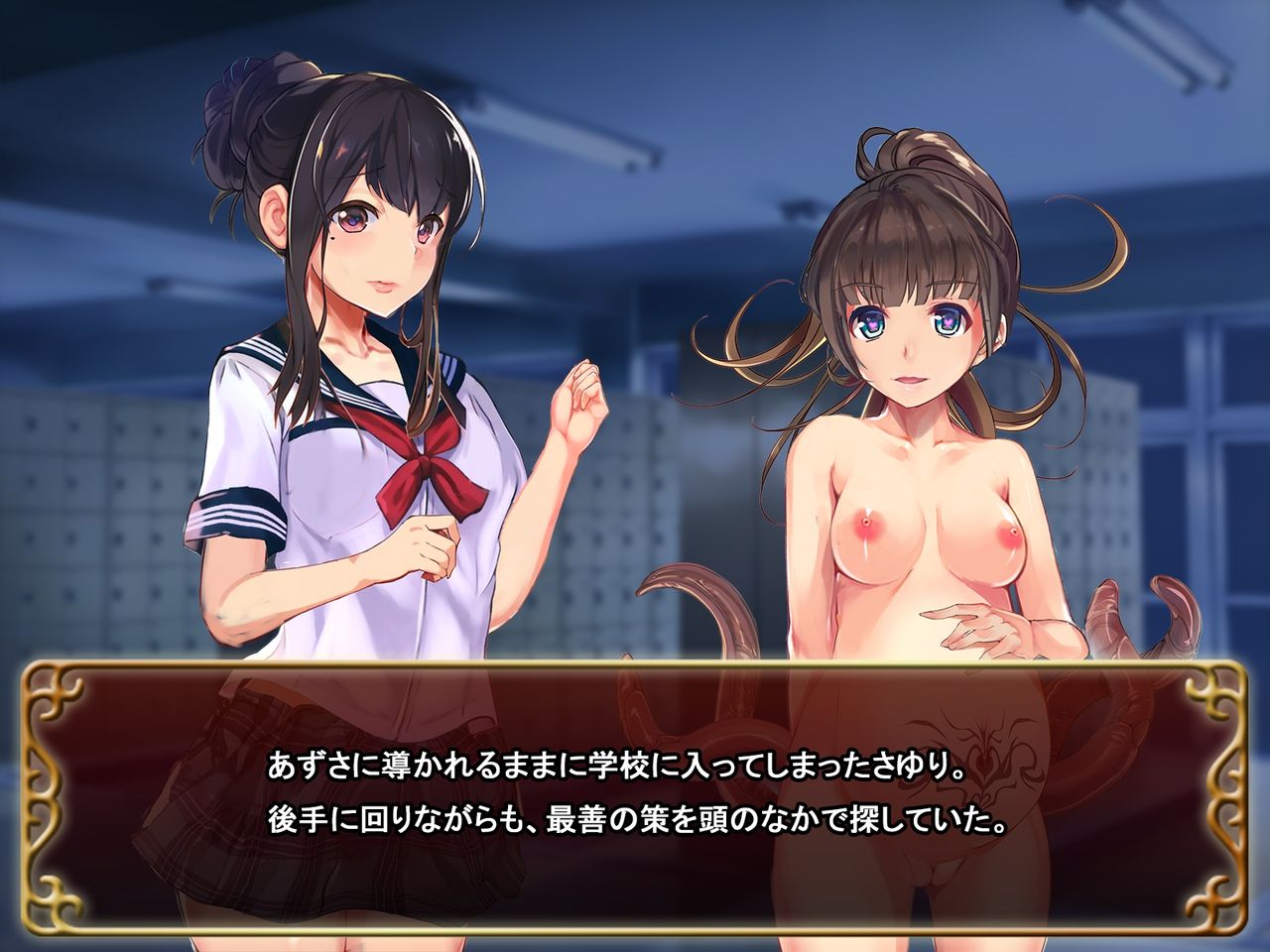 Seifuku Shoujo to Shokushu ~case:Sayuri~ page 4 full