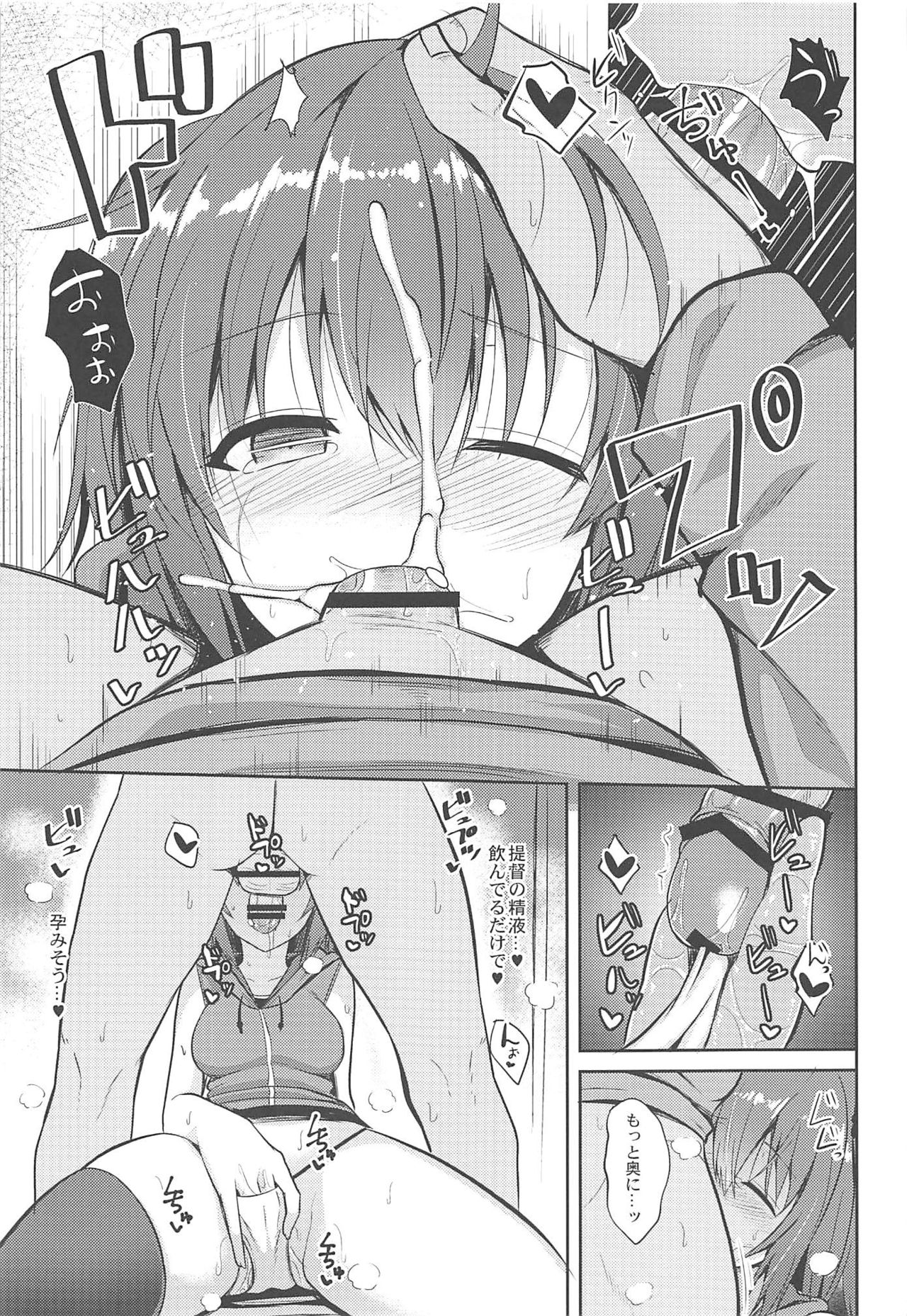 Sendai to H na Shiseikatsu page 12 full
