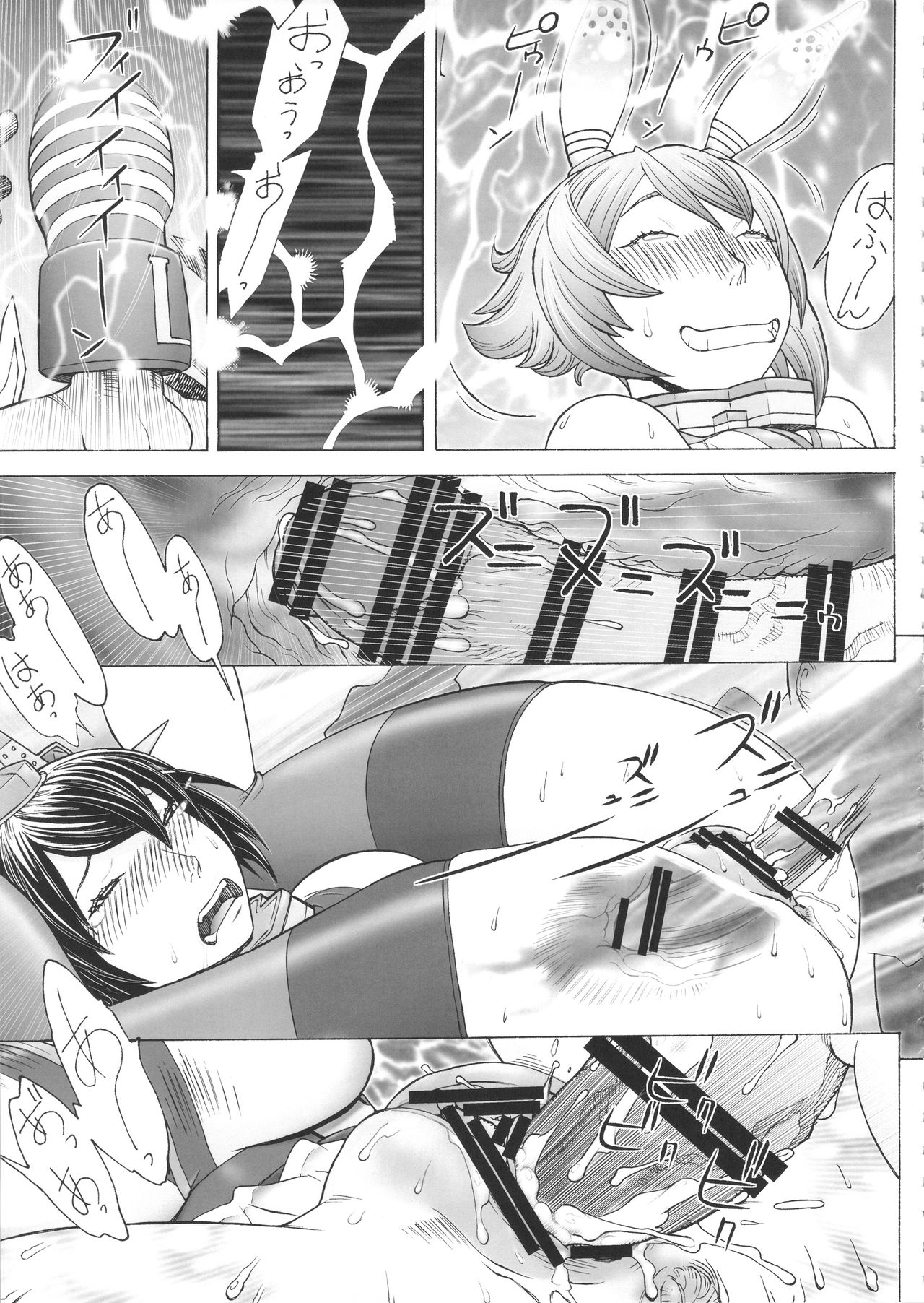 KAN-ETSU-KAN page 10 full