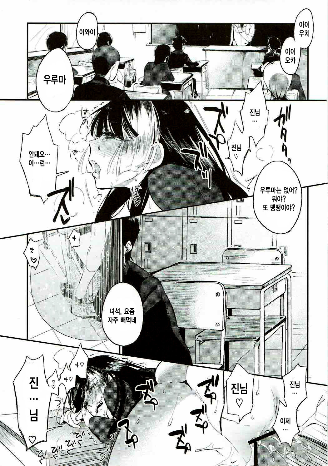 Sango to Momoiro no Sekai | 산호와 분홍빛 세계 page 3 full