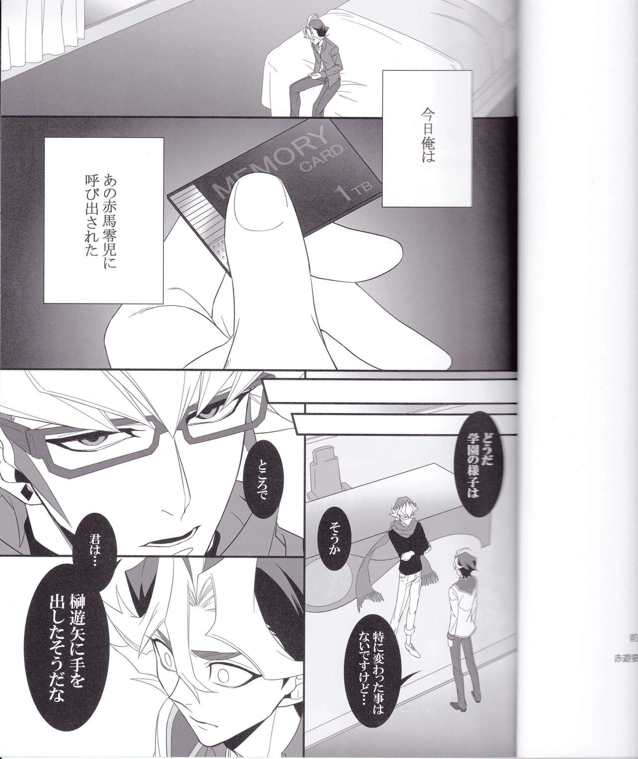 OVER-POSSESSIVE YOU INNOCENCE page 3 full