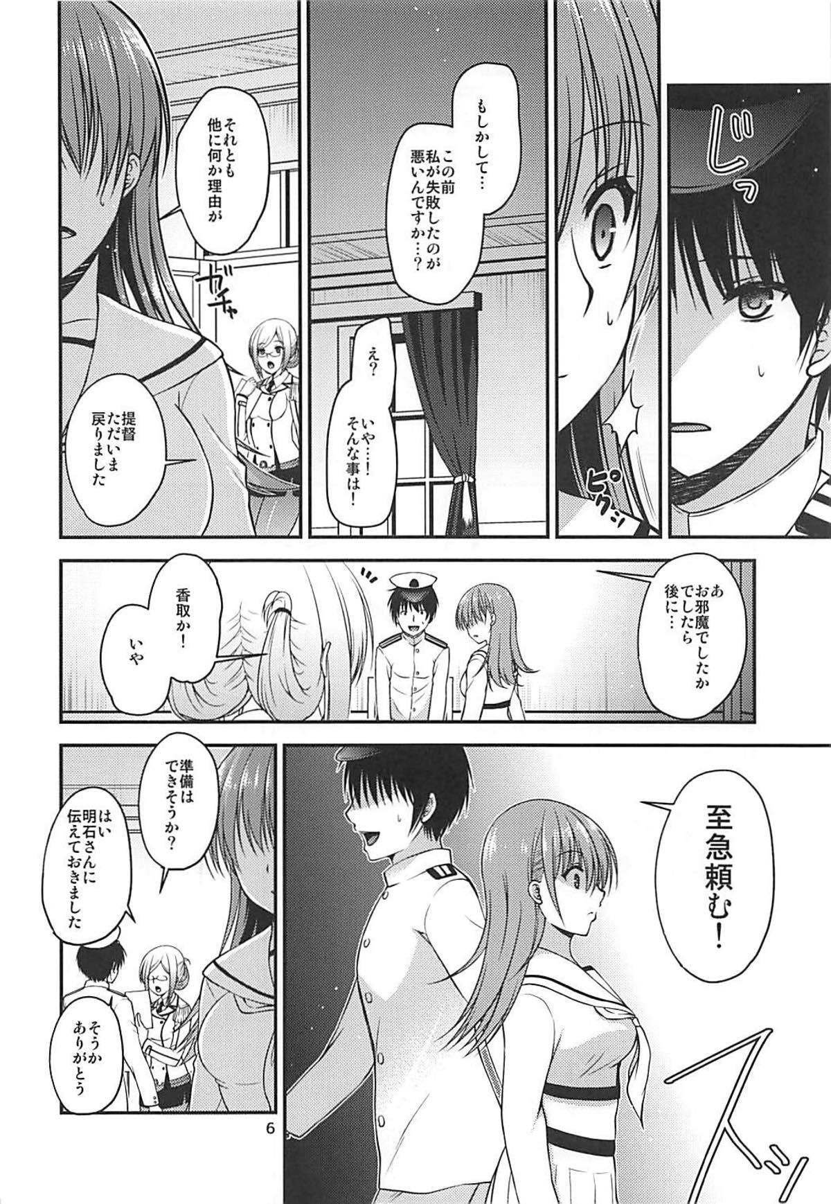 Yakimochi Ooi to Renjun to page 5 full