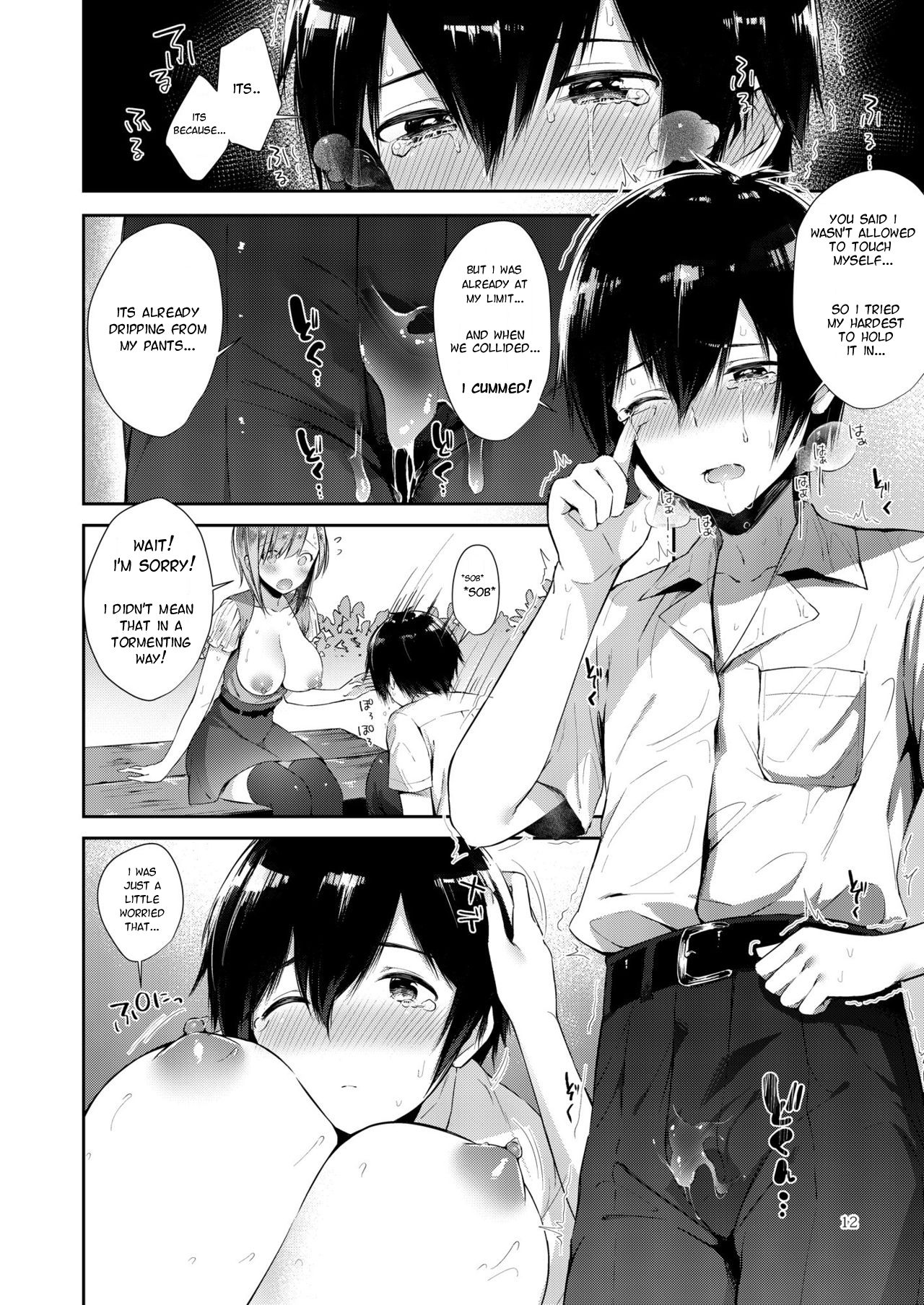 Amatoro Oppai page 11 full