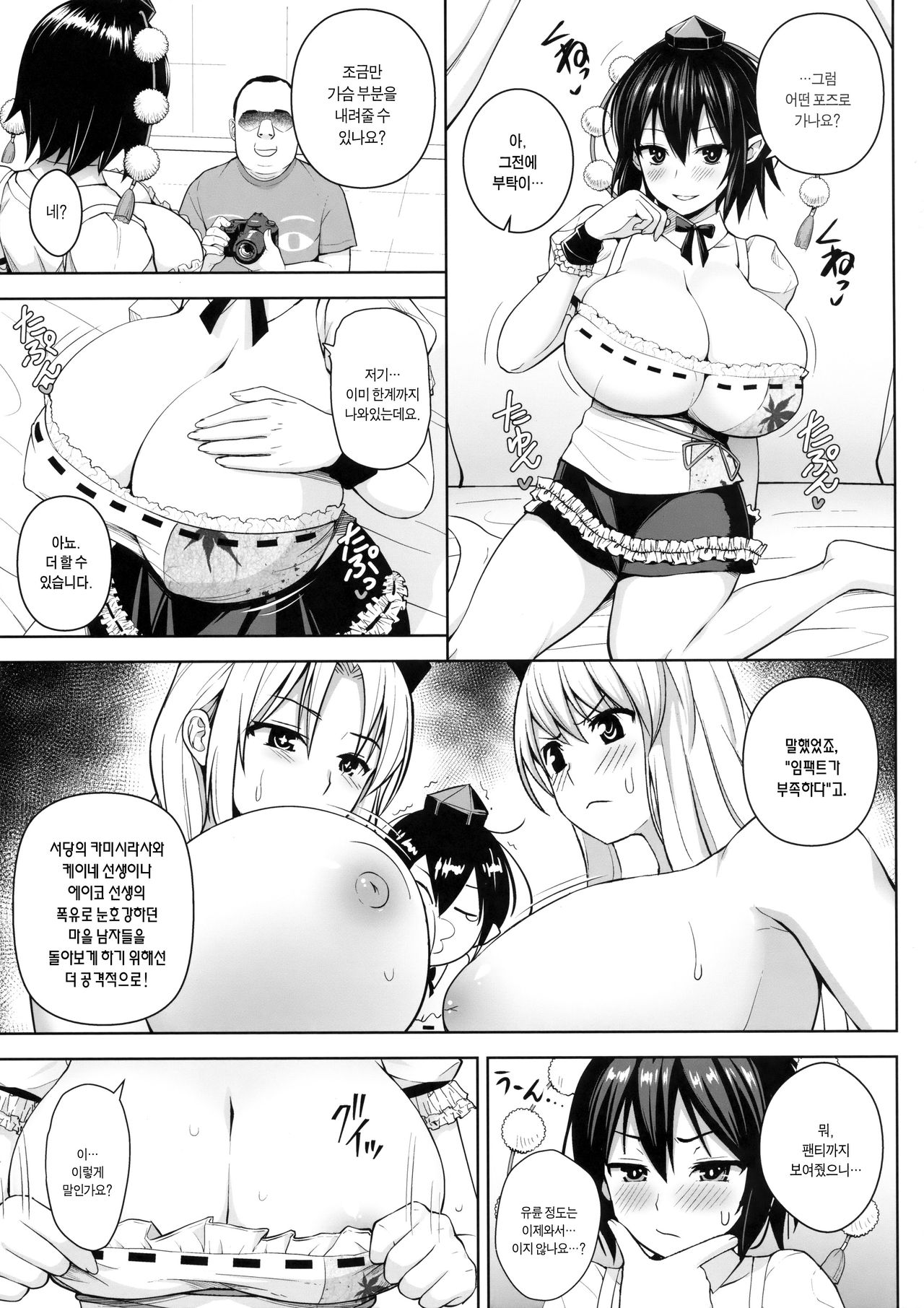 Hamedori Bunka Chinpou | 섹카 찍기 문과진보 page 4 full