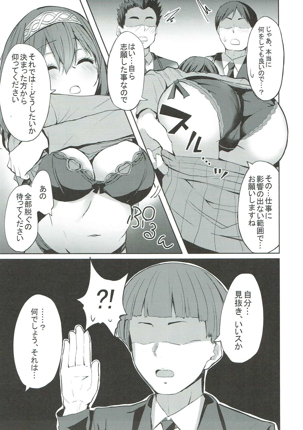 Fumika to Alice no Iyashi no Oheya - Refresh room with Fumika and Alice page 6 full