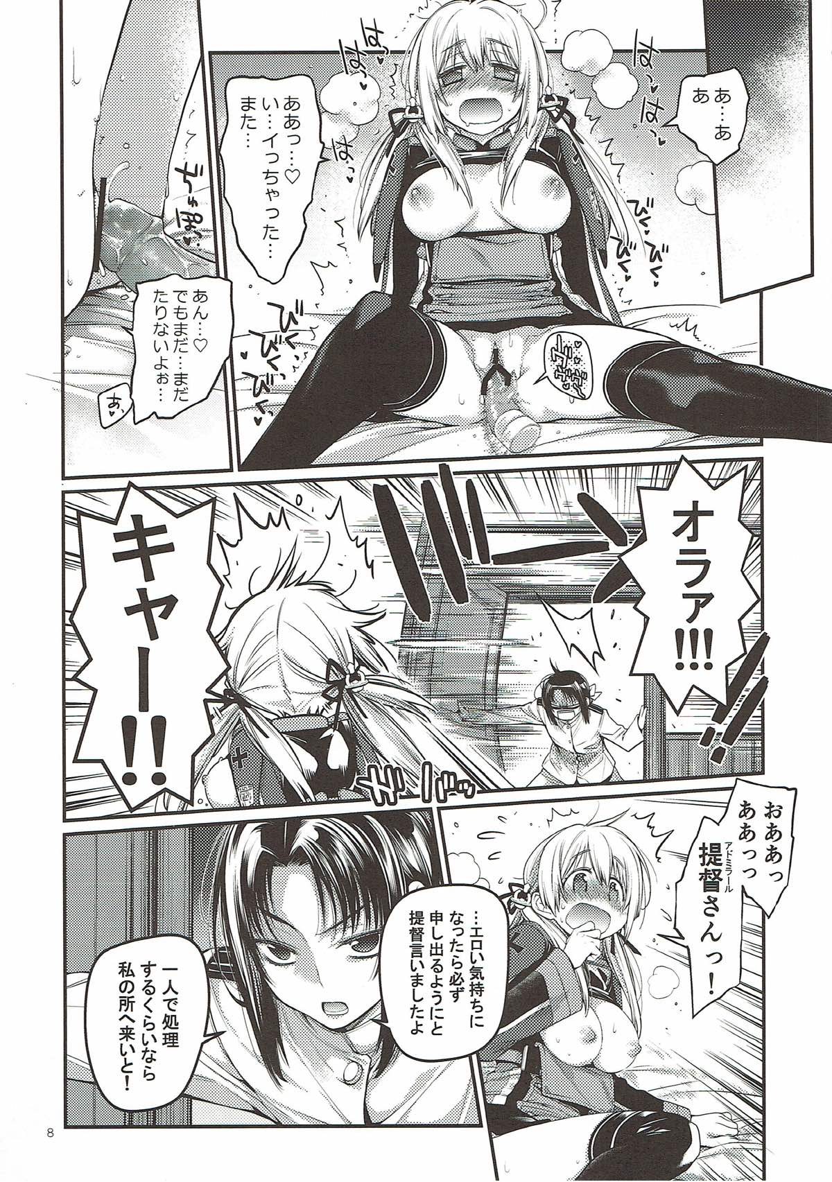 Prinz Pudding 3 page 7 full