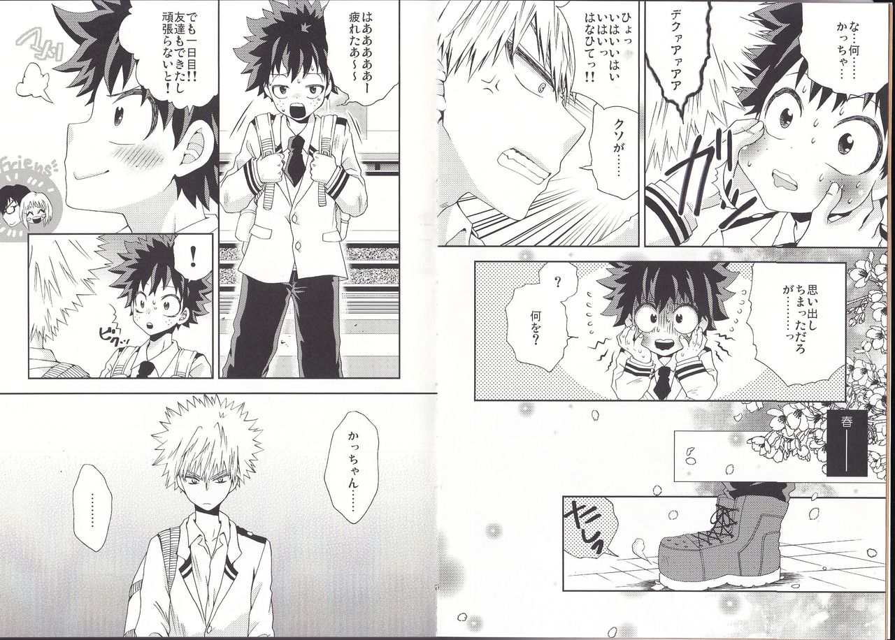 The Four Seasons ~KD R18 Anthology~ page 3 full