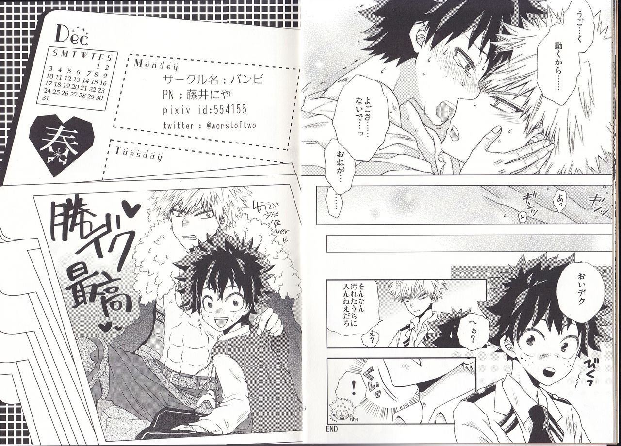 The Four Seasons ~KD R18 Anthology~ page 8 full