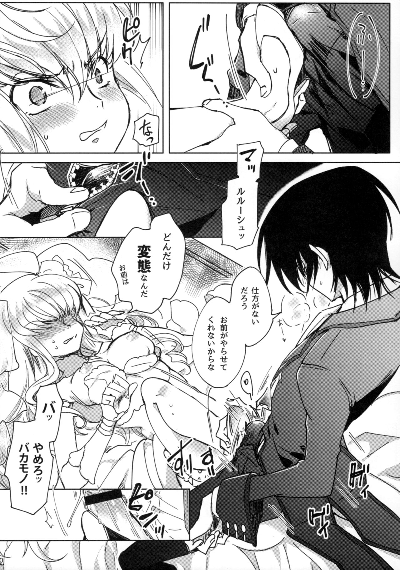 White Noise page 9 full