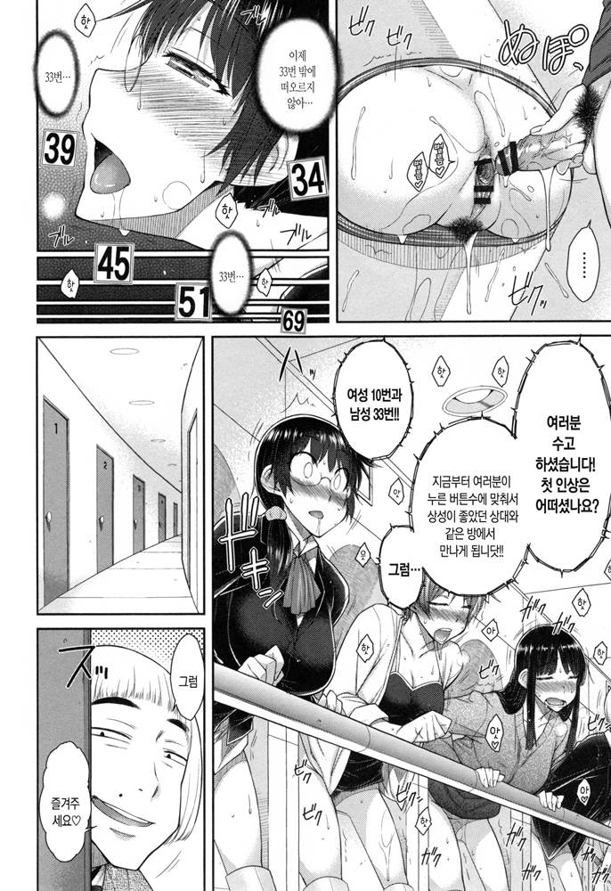 Sex Omiai page 10 full