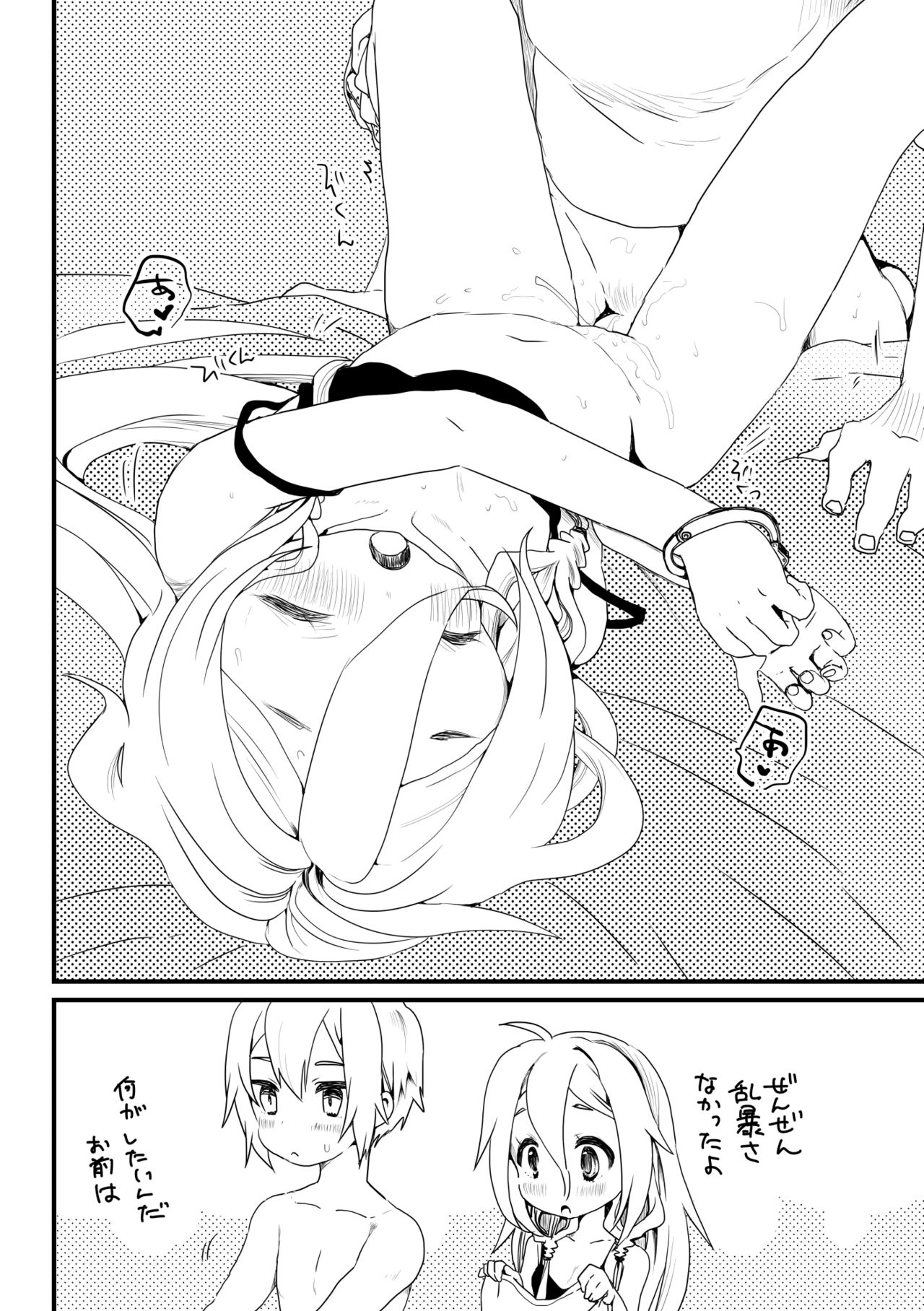 Otoia page 6 full