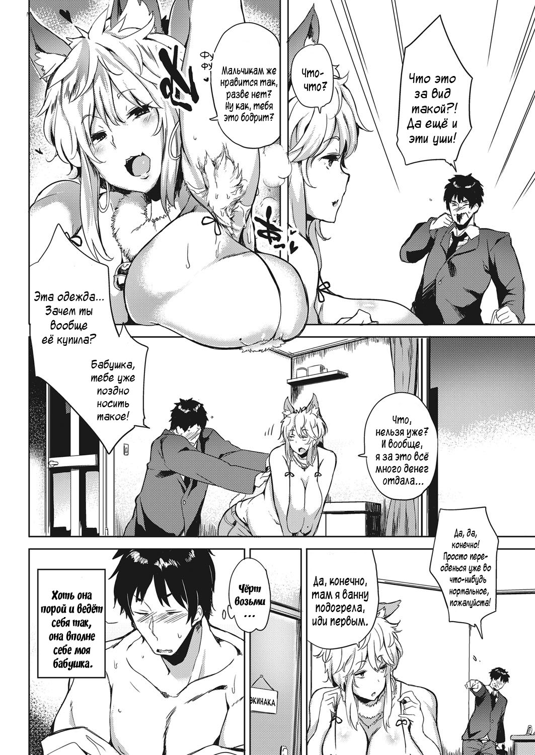 OVER CHANGE! page 2 full