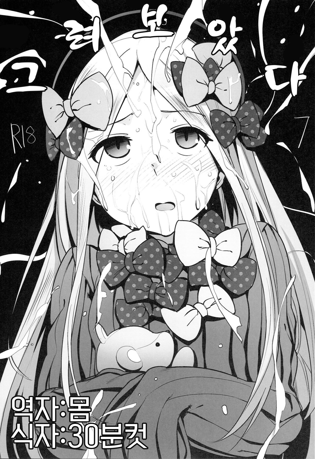 Rakugaita 7 | 그려보았다7 page 1 full