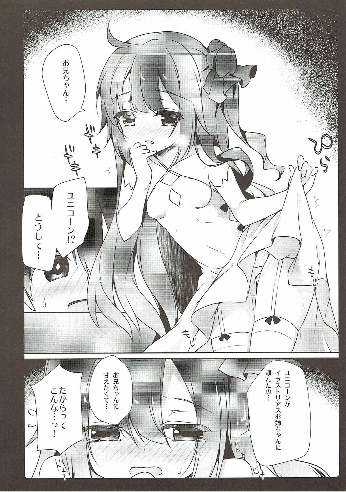 Laffey to Issho ni Nenne suru? page 12 full