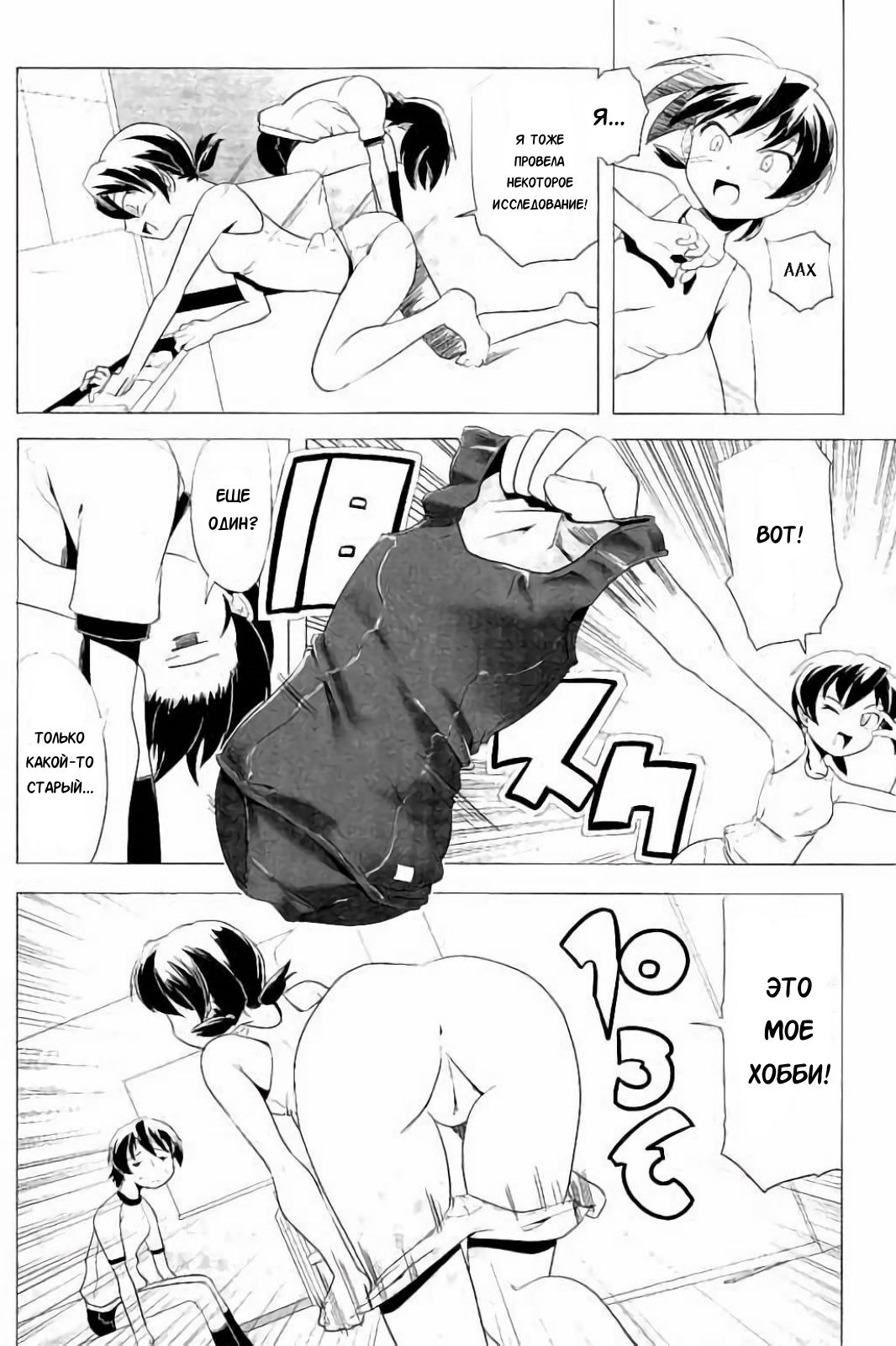 Hentai Futago 3 page 9 full