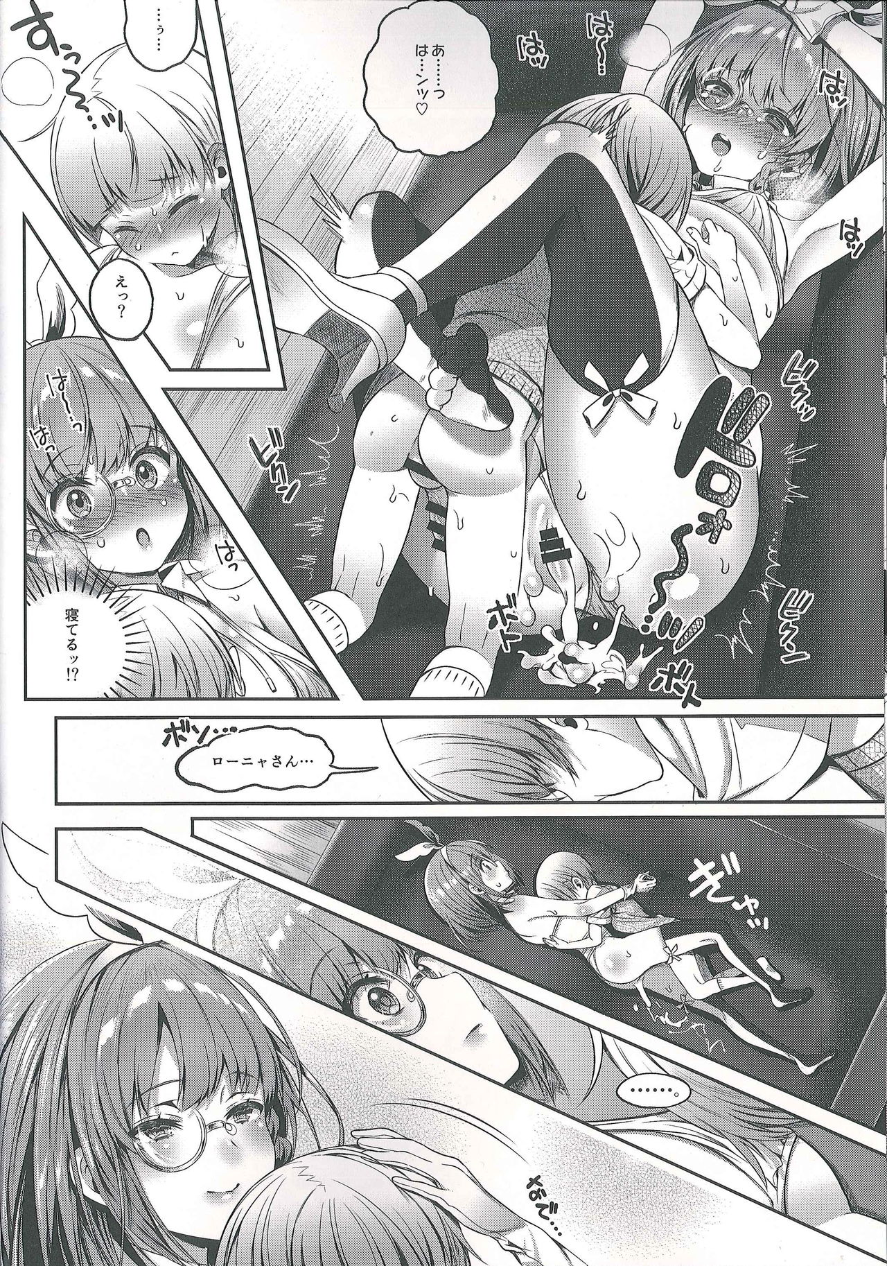 Motto Milk 5 page 12 full