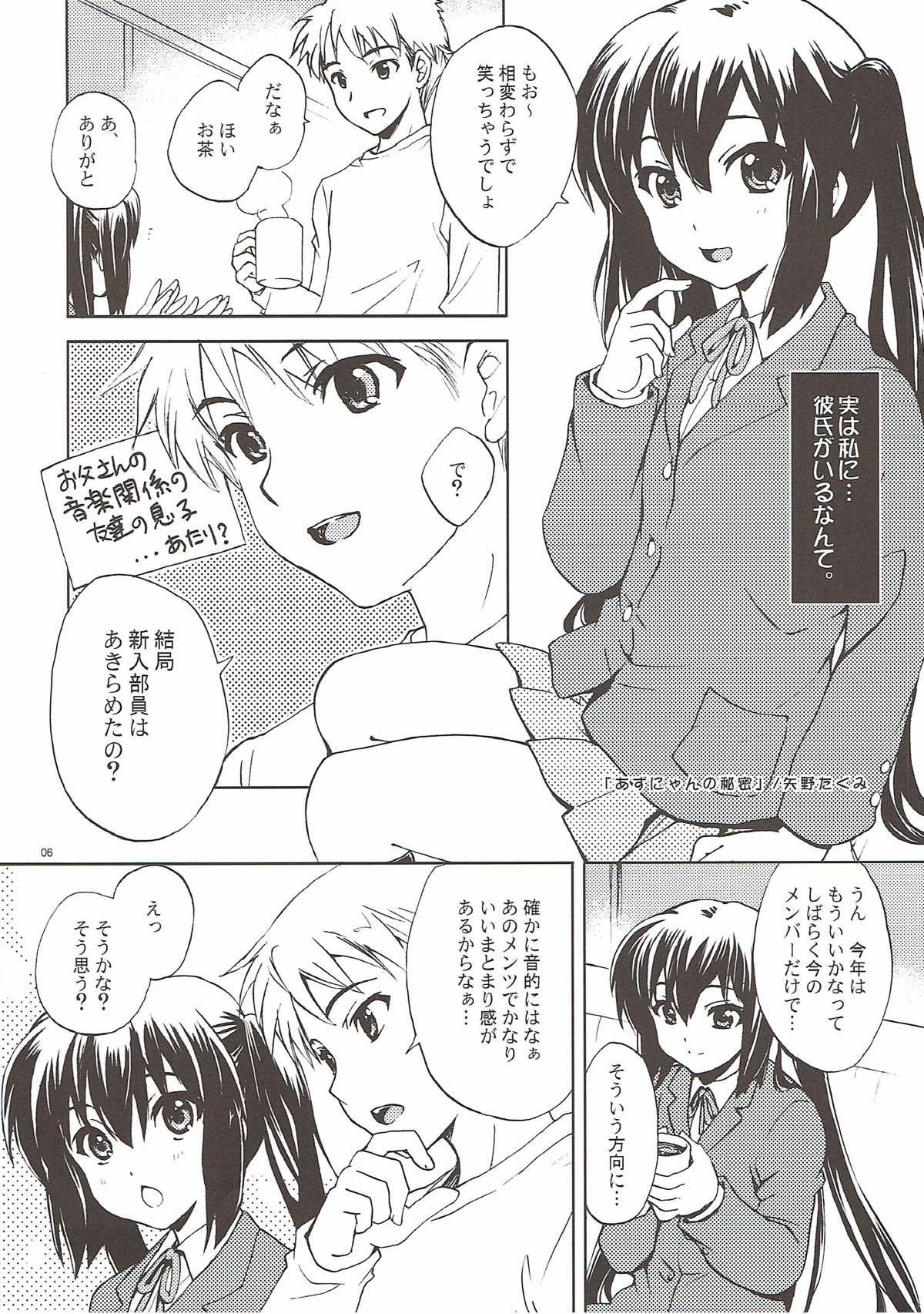 Strawberry Kiss page 4 full