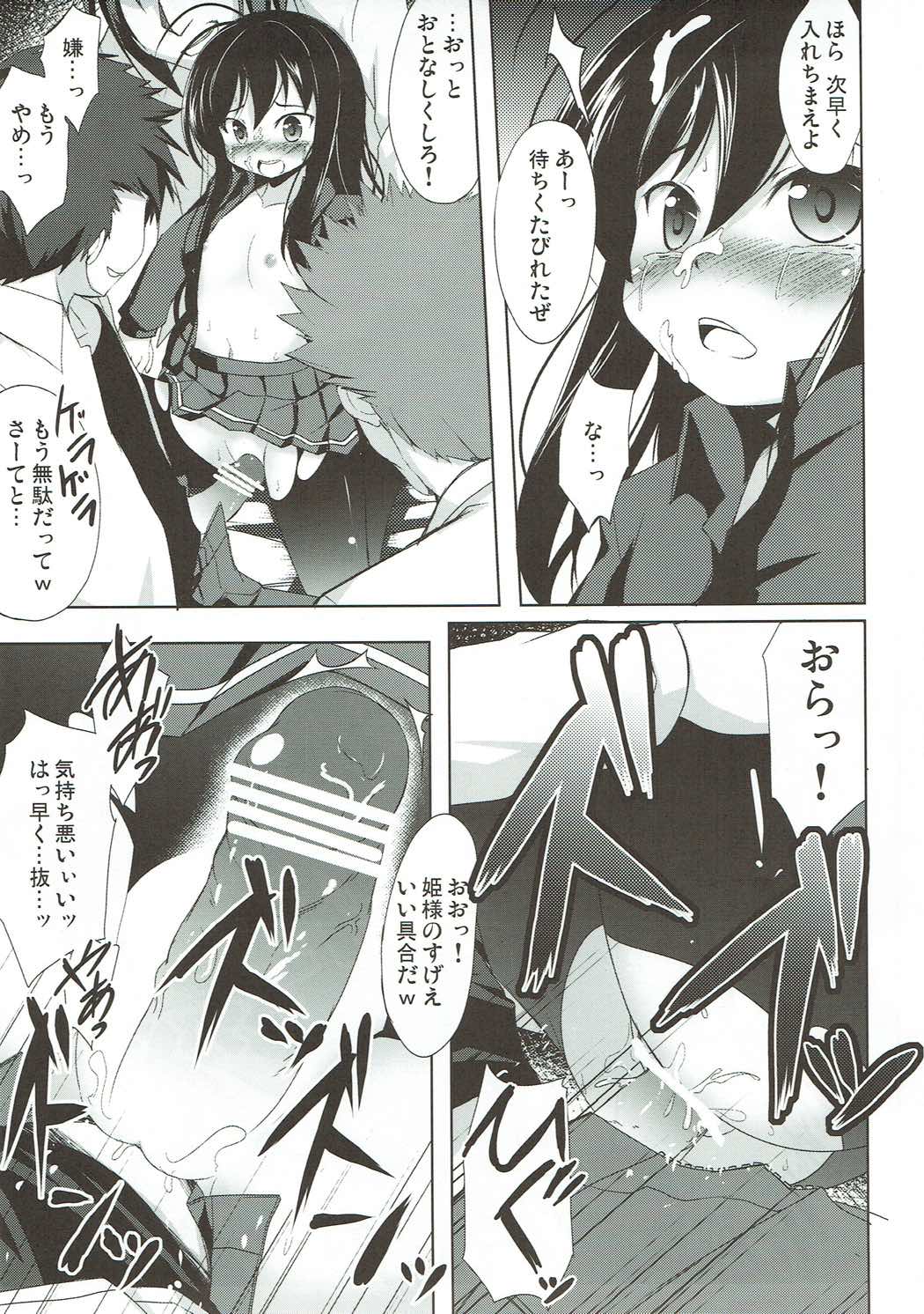 Ihou Sekai no Ohime-sama page 12 full