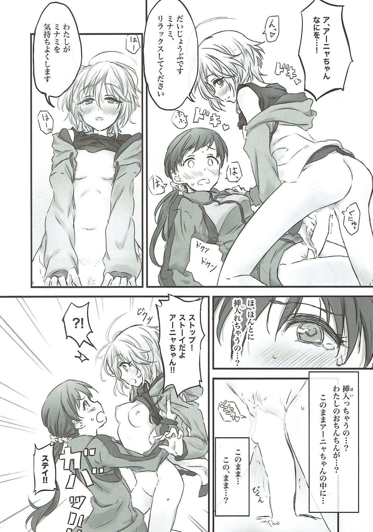 NittAnyaX Etsuran Chuui page 11 full