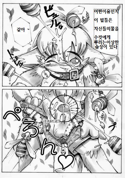 Macop  - Bee Attack! page 3 full
