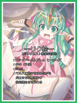 "Ubawareta Saikyou no Chikara" Tiki