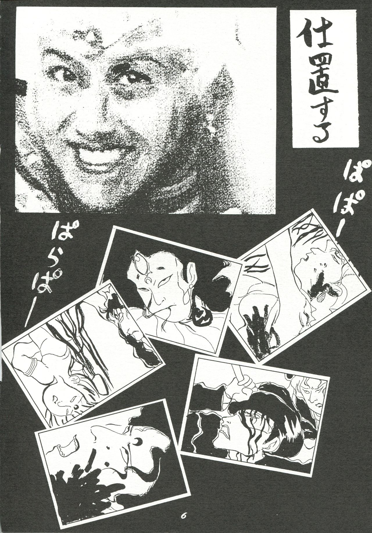 Harenchi page 5 full