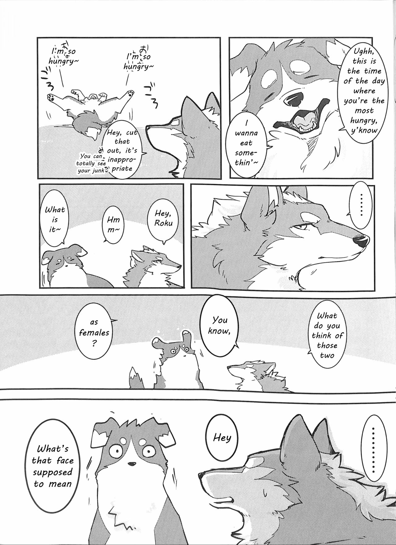 Yume Utsutsu Lovage page 6 full