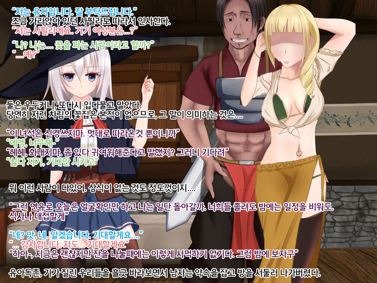 Undermine ~Sokumareru Partner~ page 11 full