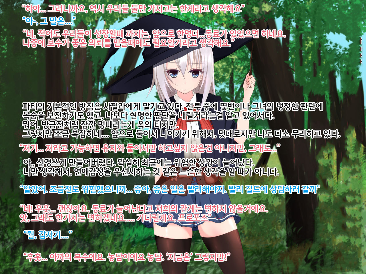 Undermine ~Sokumareru Partner~ page 6 full